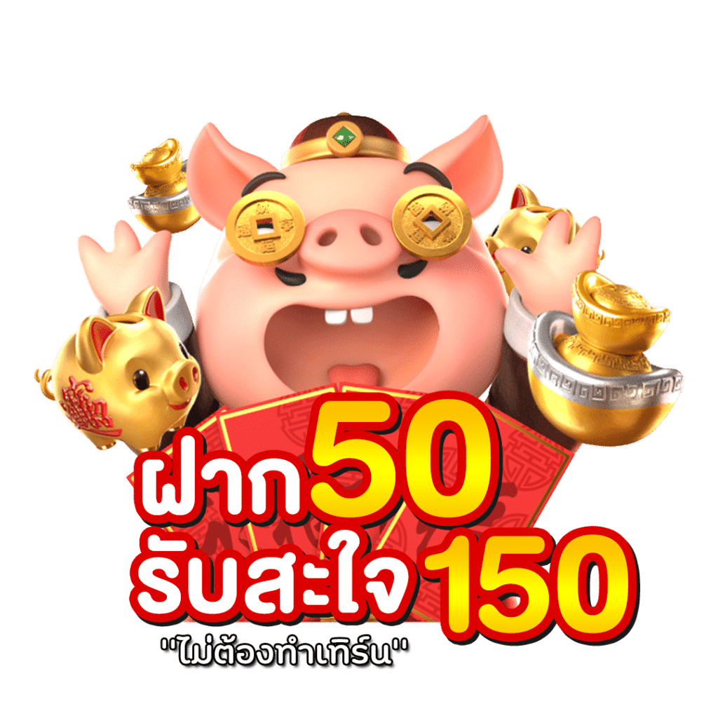 TEMPAO888 ทางเข้า